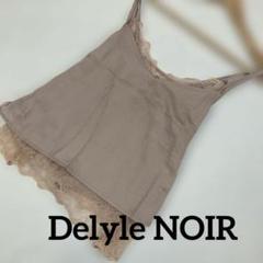 新品　Delyle NOIR キャミソール　レース　＃1680