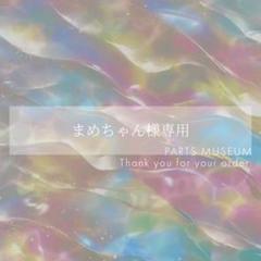 精算中♡