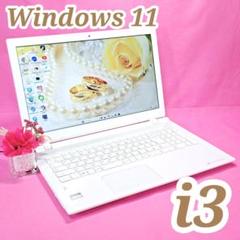 B25✨i3/1000GB✨東芝ノートパソコンダイナブック✨Windows11✨