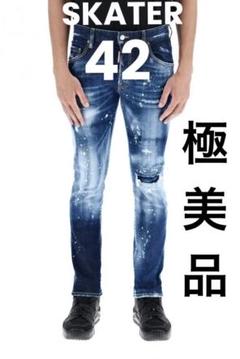 定価13万 21AW新作・名作・極美品 ダークウォッシュSKATER サイズ42
