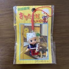 【新品未使用 】 ご当地キューピー 5点セット 北海道シリーズ ストラップ 2025年最新】Yahoo!オークション -北海道(キャラクタードール)の