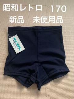 2025年最新】未使用 レトロ スクール水着の人気アイテム - メルカリ