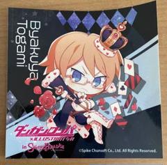 ダンガンロンパ おしおき ポストカード 花村 輝々 十神 白夜 ダンガンロンパ おしおき ポストカード 花村 輝々 十神 白夜