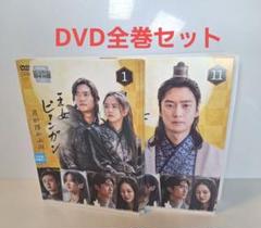 2025年最新】王女ピョンガン dvdの人気アイテム - メルカリ