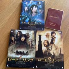 「ロード・オブ・ザ・リング」 セル版DVD 3部作セット