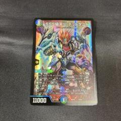 DM SSS級天災 デッドダムド BD10 - メルカリ