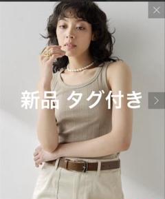 Whim Gasette！ベージュのタンクトップ！未使用品 Whim Gazette（タンクトップ）のフリマアイテム一覧