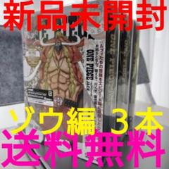 初回盤特典付きゾウミンクジャックログコレクションワンピース錦えもんカン十郎四皇 初回盤特典付きゾウミンクジャックログコレクションワンピース錦