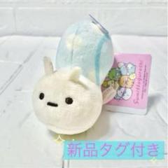 すみっコぐらし　天使なえびてん　みにっコ　マスコットキーチェーン　にせつむり