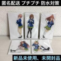 五等分の花嫁♦︎アクリルスタンド♦︎LAWSON♦︎ローソン♦︎中野一花二乃三玖四葉五月