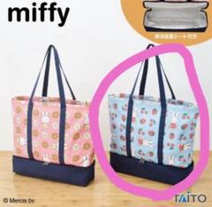 保温ポケット付き2段トートバッグ