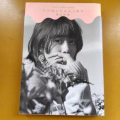 高畑充希展覧会　缶バッチ  高畑充希さん フォトエッセイ集『穴があったら入ります 高畑充希展覧会 缶バッチ 高畑充希さん フォトエッセイ集『穴が