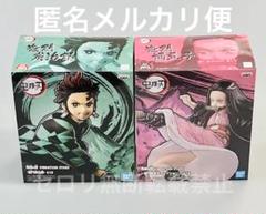 鬼滅の刃 VIBRATIONSTARS 竈門炭治郎 ねずこ フィギュア 2種類