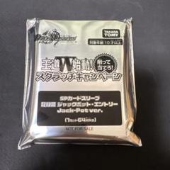 デュエルマスターズ スクラッチキャンペーン SPカードスリーブ デュエマ 【アビスベル=ジャシン帝】 SPカードスリーブ 削って