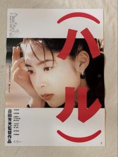 美品【希少・名品・B2映画ポスター】悲しみよこんにちは 劇場公開版 激レア 希少B2判映画ポスター (ハル) - メルカリ