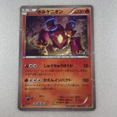 ボルケニオン　cp5 PSA10 ボルケニオン CP5 伝説ドリームキラコレクション PSA10