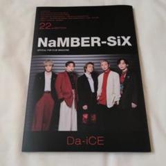 レア会報誌！Da-iCE NaMBER-SiX ファンクラブ会報 3～14