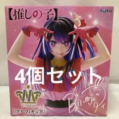アニメ【推しの子】【星野☆アイ】タイトー【T-most】新作