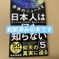 2025年最新】裁断済 書籍の人気アイテム - メルカリ