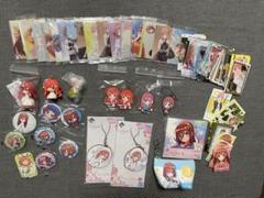 五等分の花嫁　まとめセット