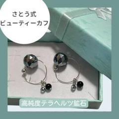 さとう式40 グレーパールビューティーカフ - メルカリ
