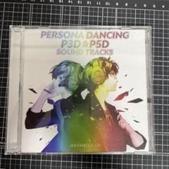 「ペルソナダンシング「P3D」&「P5D」」サウンドトラック-ADVANCED…