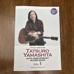タイトル　希少な山下達郎スコアブック２冊 最安値級価格 タイトル 本 希少な山下達郎スコアブック2冊