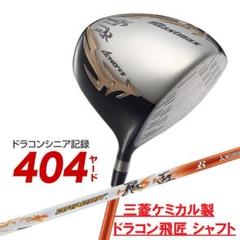 新品】日本一404Yの飛び マキシマックスドライバー プレミア飛匠