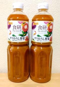 日本食研 すりおろし野菜ドレッシング 1L×2本（送料込み）のサムネイル