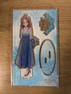 五等分の花嫁 映画 横横浜アリーナ 円盤 パンフレット アクリル