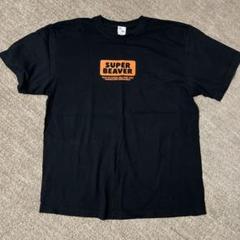 2025年最新】super beaver tシャツ xlの人気アイテム - メルカリ