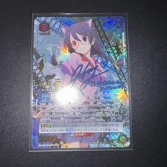 美品　ユニオンアリーナ　羽川　翼　パラレル　SR★★　物語シリーズ