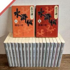 北方謙三 22冊セット(歴史小説) 51dQ0rukgFL._UF350,350_QL80_.jpg