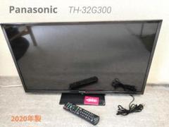 Panasonic 2020年製 VIERA  32型 TH-32G300 概要 地上・BS・110度CSデジタルハイビジョン液晶テレビ