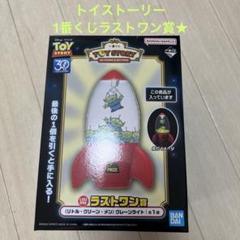 1番くじ　トイストーリー　B賞、C賞、 ラストワン　計40点　まとめ売り！ m21951107897_1.jpg?1748745917