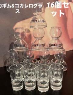 コカボムグラス8個セット コカボム グラス 8個セット - メルカリ
