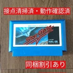 ファミコンソフト スターゲイト
