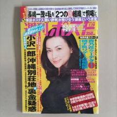 週刊ポスト 10冊セット1980s55 2025年最新】週刊ポストの人気アイテム - メルカリ