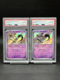肌触りがいい 2025年最新】ミミッキュ メルカリ - psa10の人気アイテム s ポケモンカードゲーム