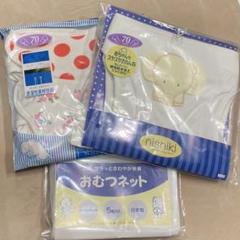 ニシキ　布おむつ　70