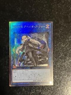 遊戯王　光なき影アバオアクゥー　レリーフ