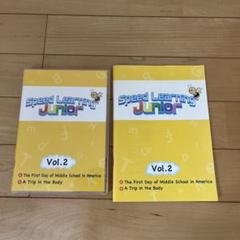 スピードラーニング　ジュニア　（英語教材） スピードラーニング ジュニア 1〜12巻セット CD 全巻テキスト