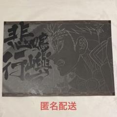 鬼滅の刃 鬼滅シアター ダイニング ランチョンマット　悲鳴嶼行冥 鬼滅の刃 ufotable DINING 悲鳴嶼行冥 ランチョンマット - メルカリ