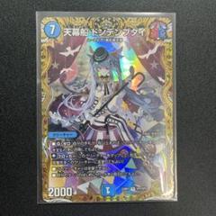 天幕船 ドンデンブタイ 金トレジャー - メルカリ