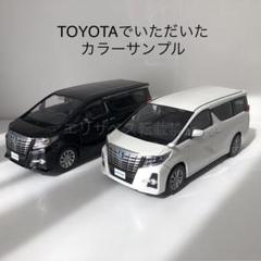 2025年最新】カラーサンプル アルファードの人気アイテム - メルカリ