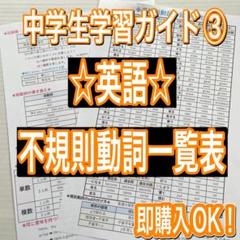 22年最新 不規則動詞の人気アイテム メルカリ