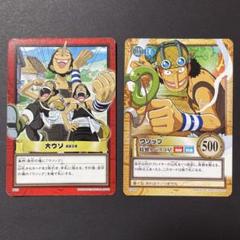 ONEPIECE ワンピース 麦わら海賊団 Usopp ウソップ カードセットのサムネイル