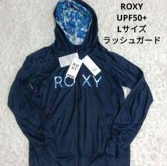 ROXY　ラッシュガード　ネイビー