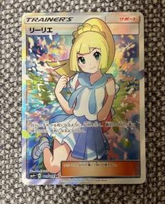 がんばリーリエSR 極美品