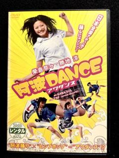 2025年最新】阿波DANCEの人気アイテム - メルカリ